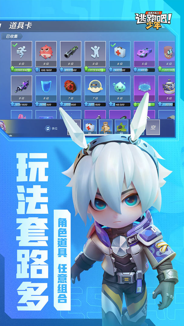 逃跑吧少年(先行服)下载安装2022