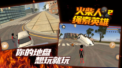 火柴人绳索英雄2内置mod菜单中文版
