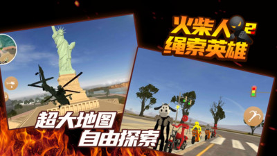 火柴人绳索英雄2内置mod菜单中文版