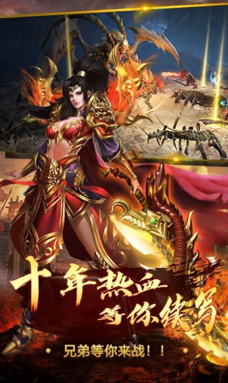 神影合击传奇手游正版