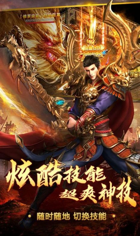 神影合击传奇手游正版