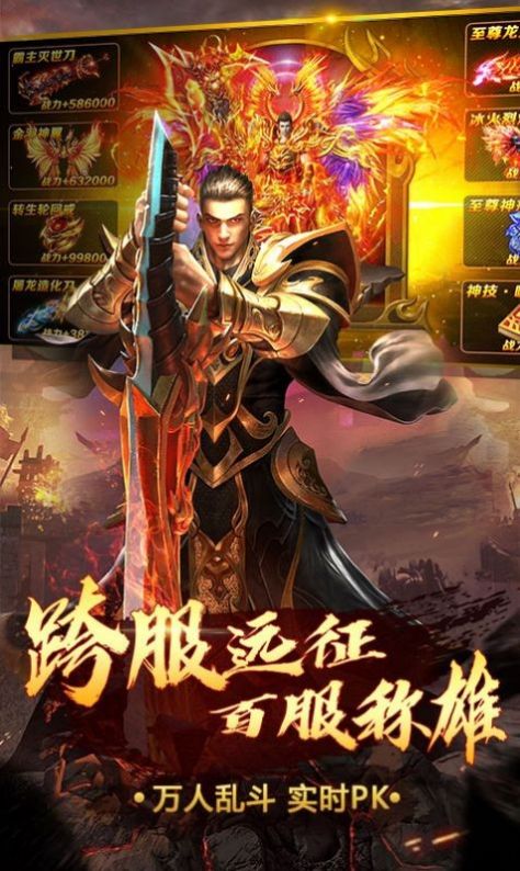 神影合击传奇手游正版