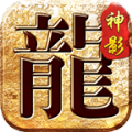 神影合击传奇手游正版