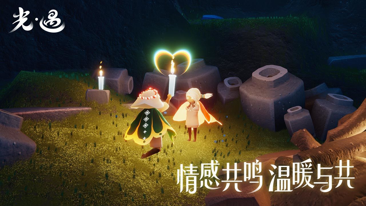 SkyOriginal光遇最初版本0.16.1正版