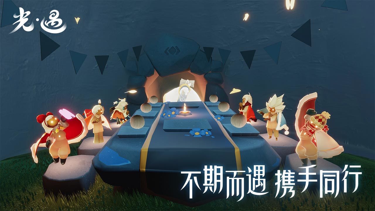 SkyOriginal光遇最初版本0.16.1正版