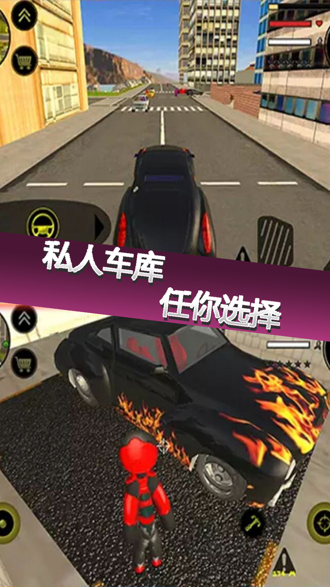 城市英雄破坏游戏版