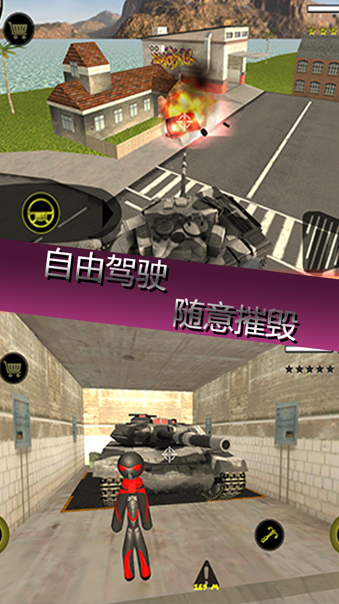城市英雄破坏游戏版