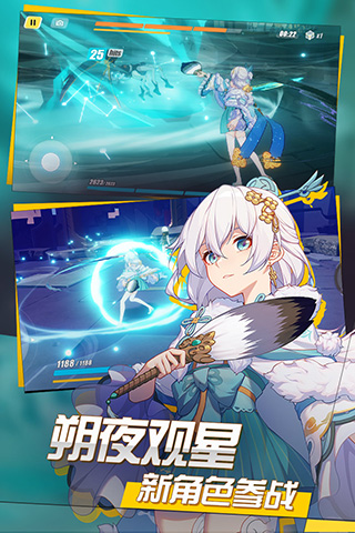 崩坏3九游服正版下载