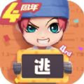 逃跑吧少年四周年版本更新下载
