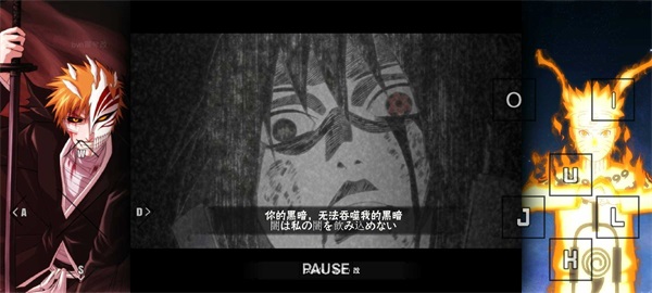 bvn死神vs火影雨兮改（完整版）4.3手机版