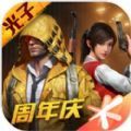 云和平精英国际服下载苹果