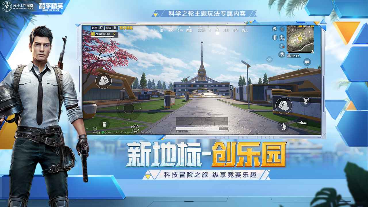 和平精英九游版下载2022版
