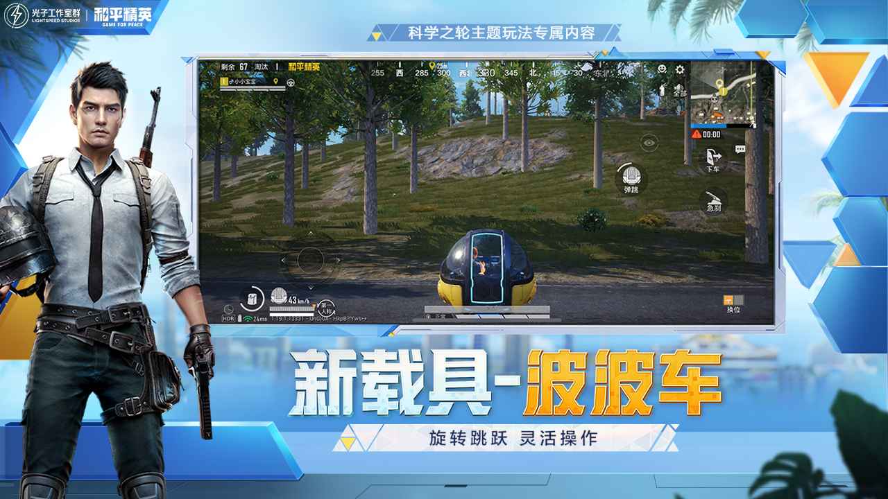 和平精英九游版下载2022版