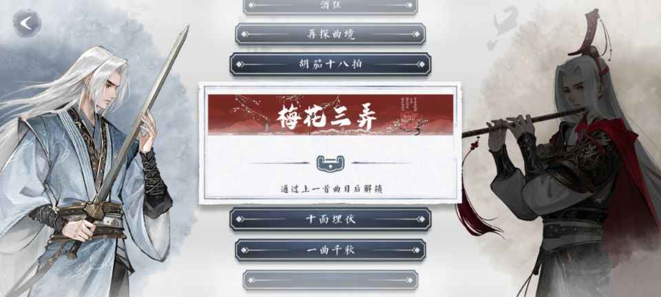 曲中剑腾讯游戏正式版
