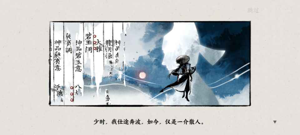 曲中剑腾讯游戏正式版