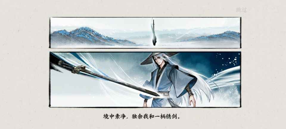 曲中剑腾讯游戏正式版