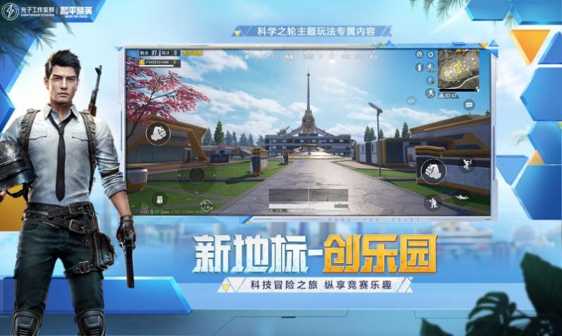 云游戏和平精英下载安装最新版