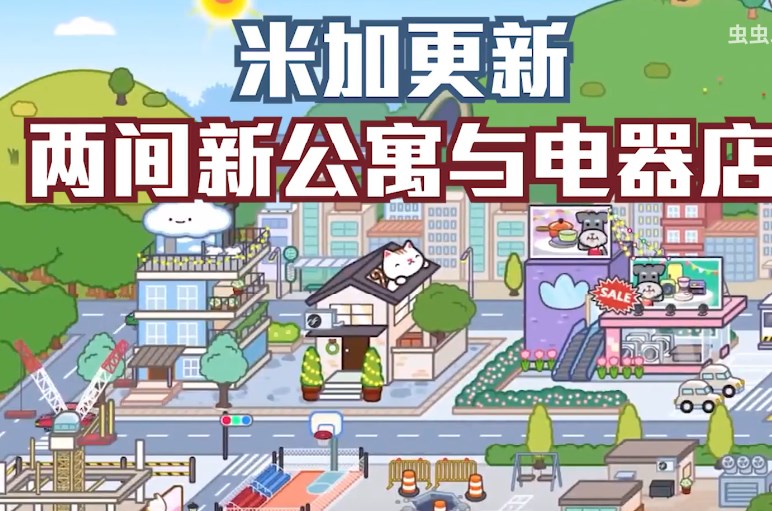 migaworld电器店（电器商城）下载最新版本