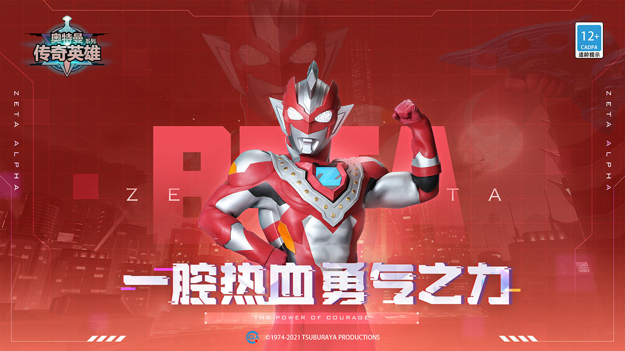 奥特曼传奇英雄mod4399版下载内置菜单版