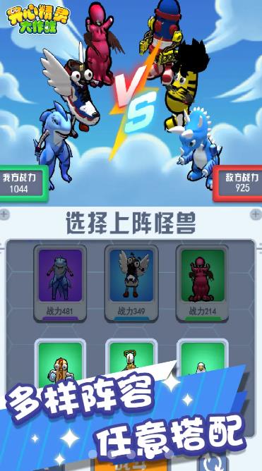 开心精灵大作战游戏版