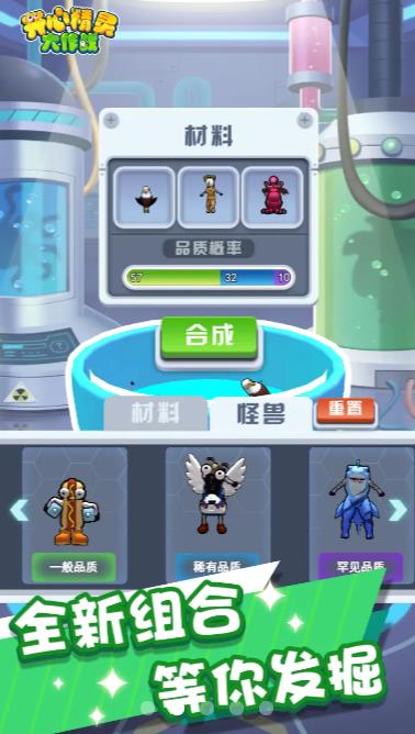 开心精灵大作战游戏版
