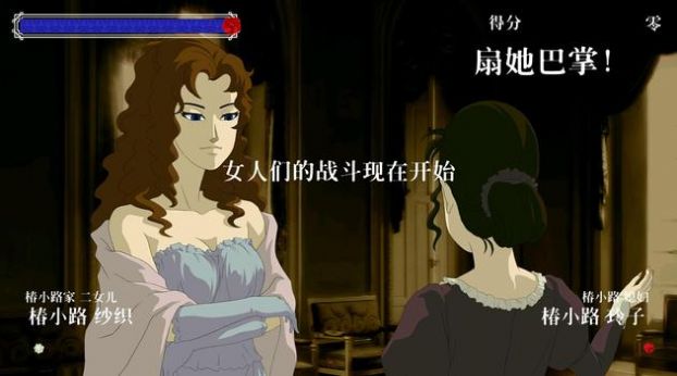 蔷薇格斗2手机游戏安卓中文版