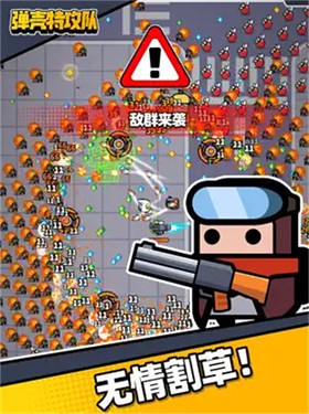 蛋壳特功队下载安装最新版