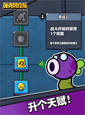 蛋壳特功队下载安装最新版