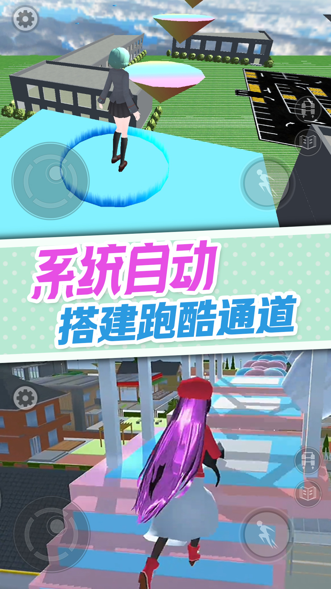 樱花校园逃离加班游戏手机版