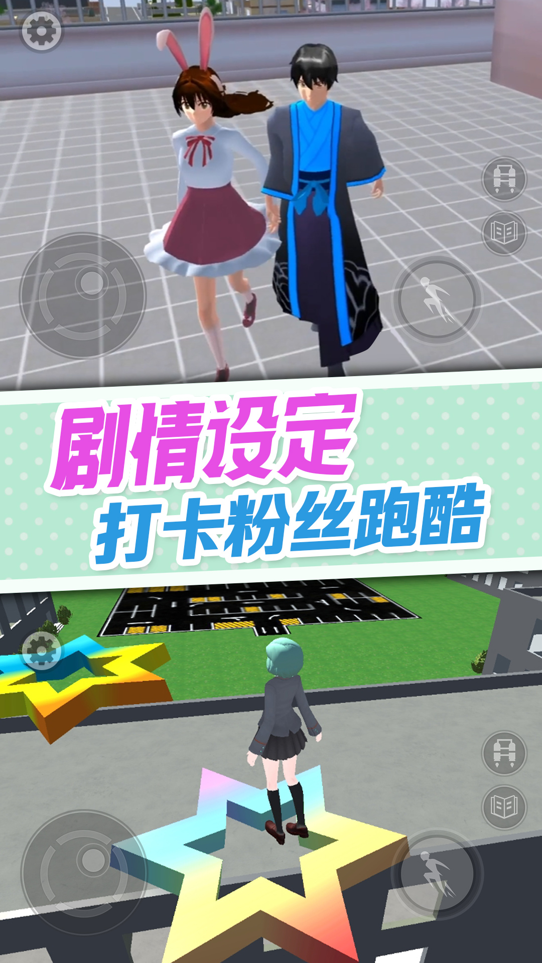 樱花校园逃离加班游戏手机版