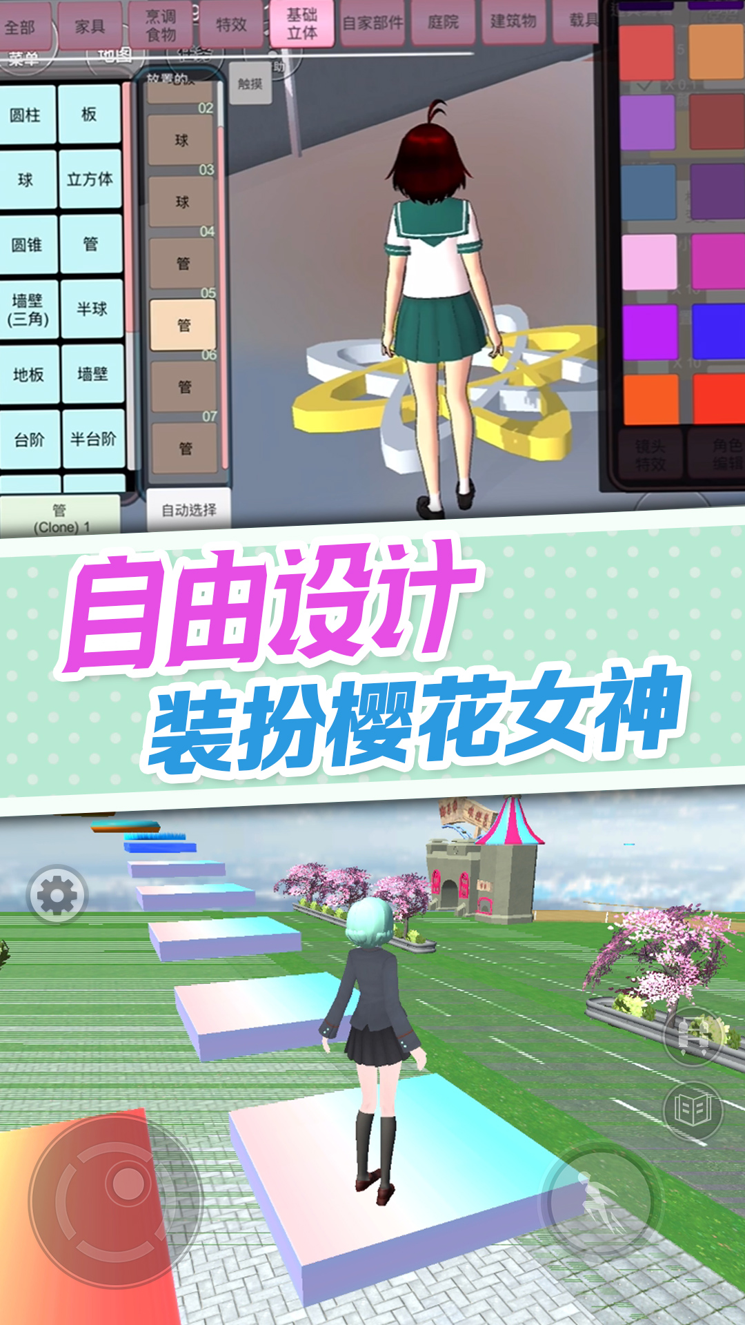 樱花校园逃离加班游戏手机版