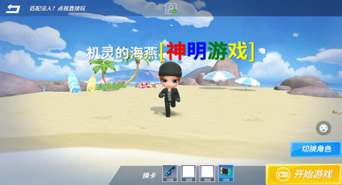 逃跑吧少年神明怀旧二服2版最新版