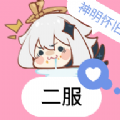 逃跑吧少年神明怀旧二服2版最新版