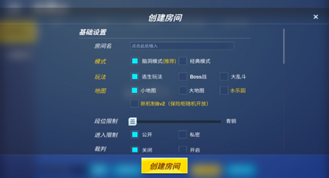 逃跑吧少年神明怀旧二服2版最新版