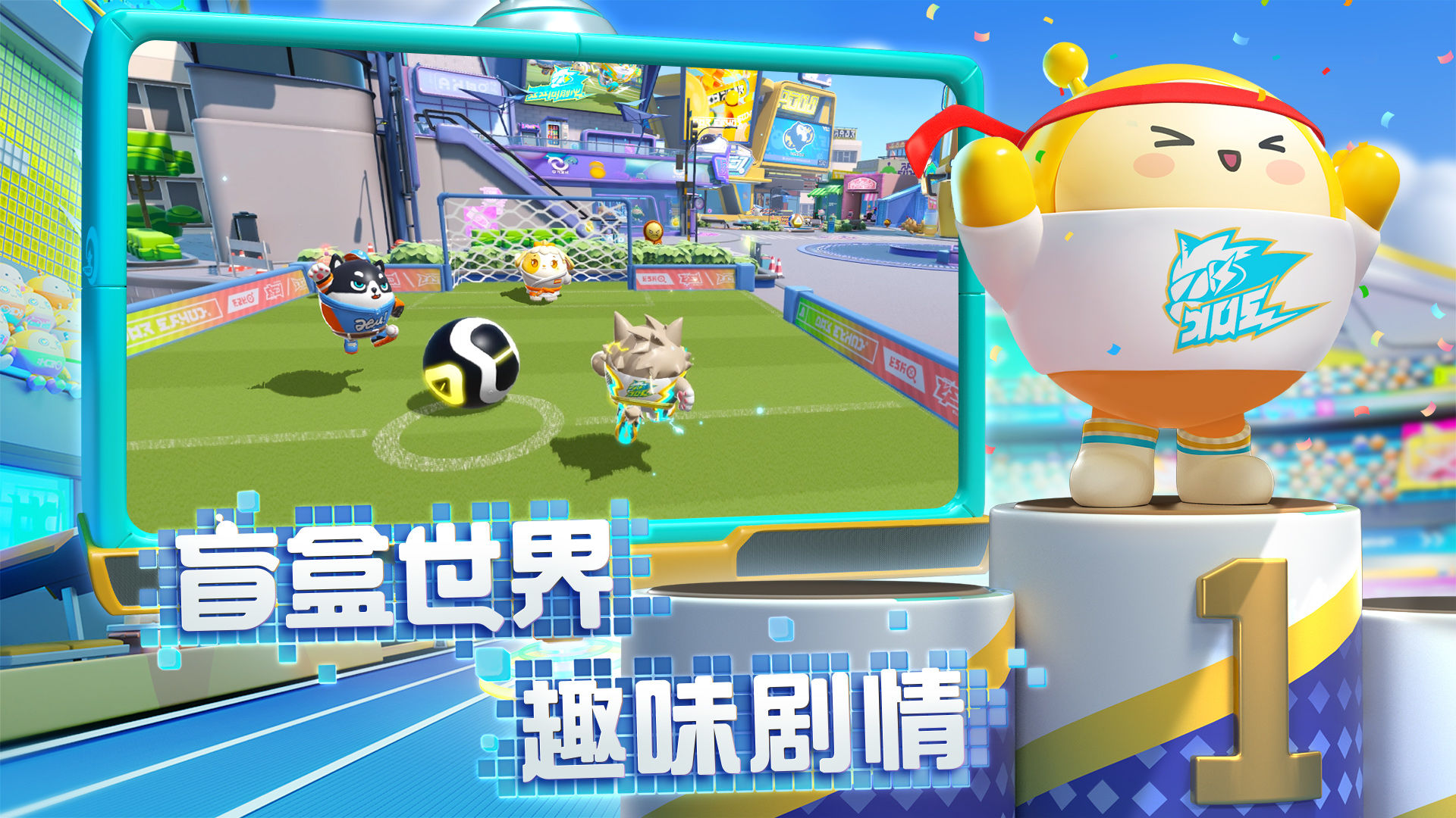下载蛋仔派对正版免费