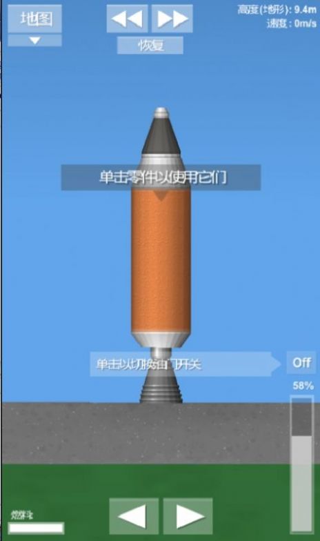 航天模拟器1.54大气燃烧完整版汉化加材料包