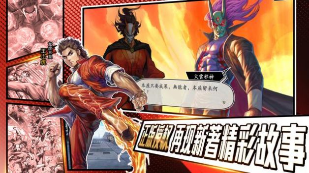 龙虎门M手游最新版