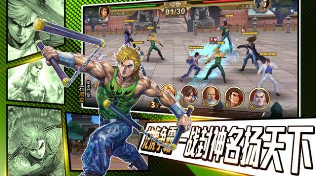 龙虎门M手游最新版