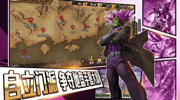 龙虎门M手游最新版