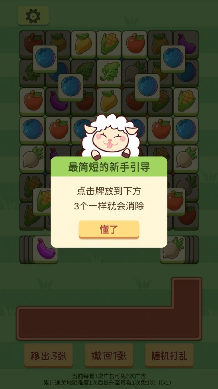 羊plus游戏版