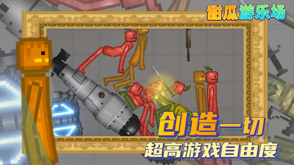 甜瓜游乐园2025年中文