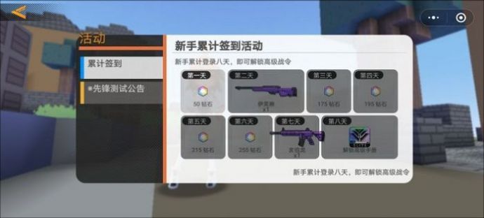 迷你攻势正版手游下载安装2023最新版