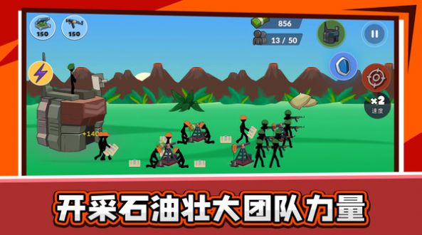 火柴人乱斗2内置菜单手机版下载