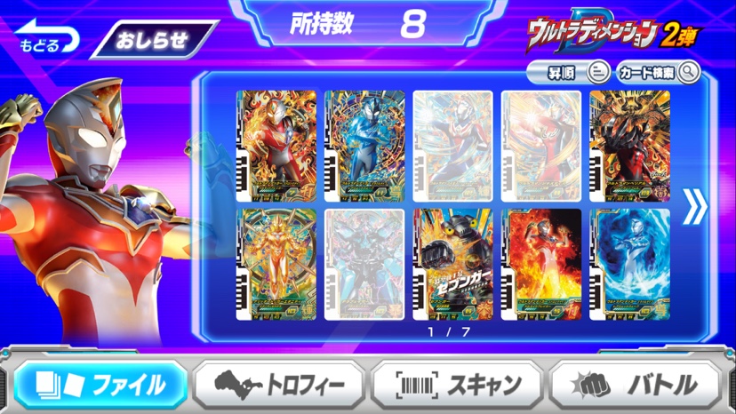 奥特曼融合激斗