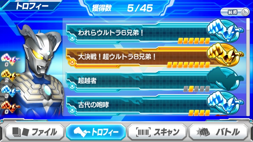 奥特曼融合激斗