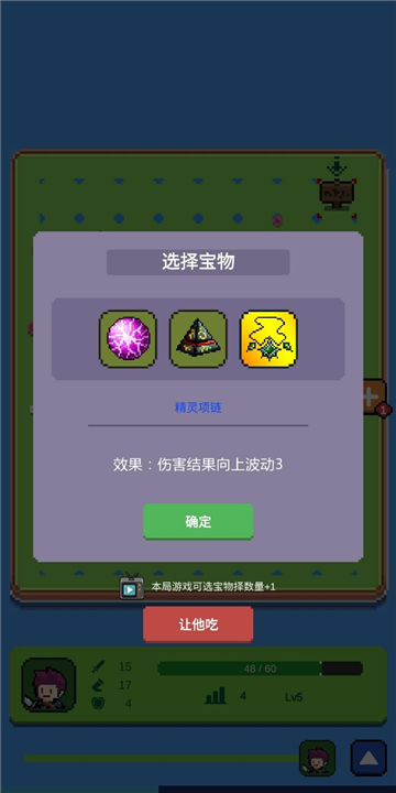 哥布林猎手圣女游戏版