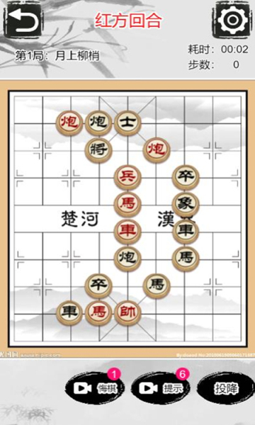 鬼谷象棋大师游戏下载安装最新版