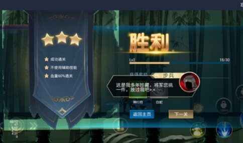 三国火柴人游戏安卓版