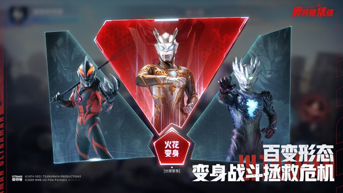 奥特曼集结下载安装手机版最新版