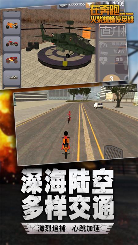 在奔跑火柴人游戏手机版